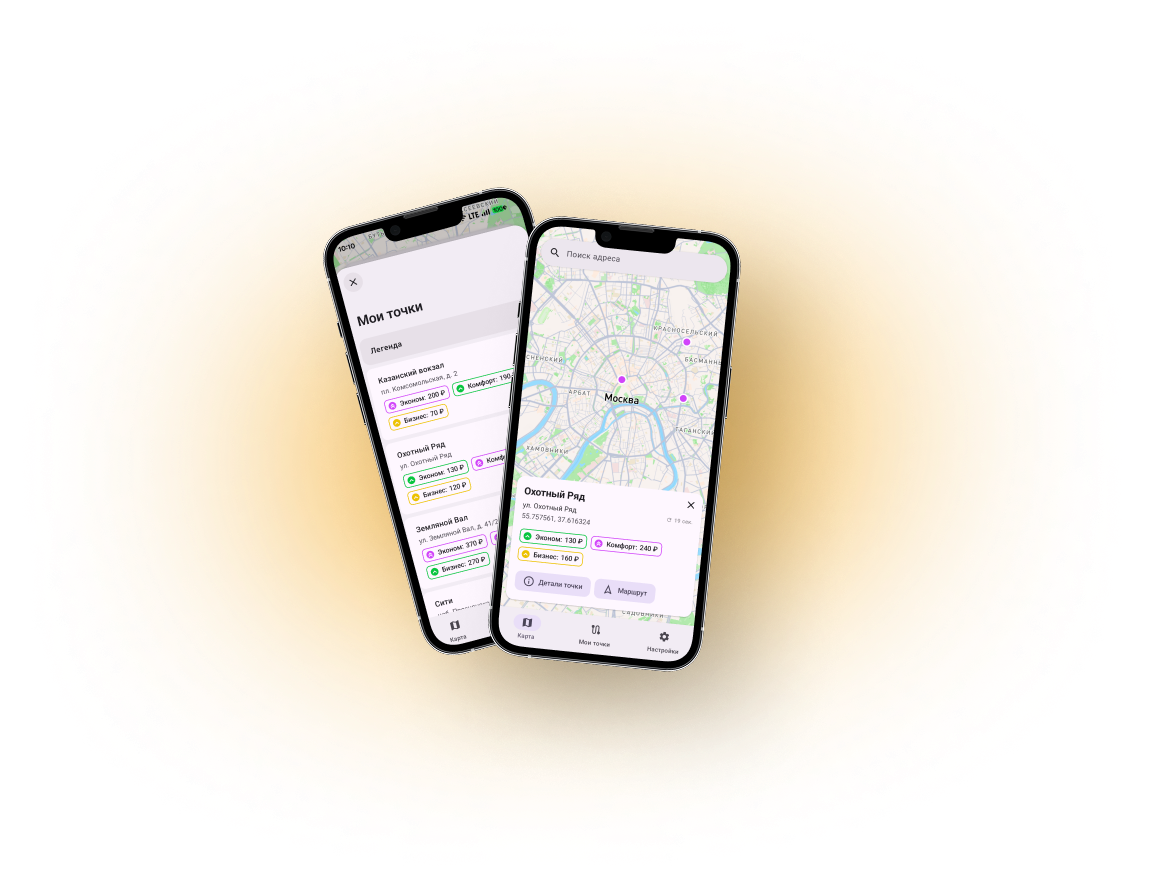 Смартфоны с приложением PayRadar